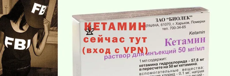 Кетамин VHQ  как найти наркотики  блэк спрут сайт  Пушкино 